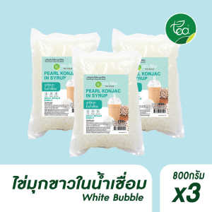 [แพ็ค 3 ถุง] บุกไข่มุกขาว บุกไข่มุก 800 กรัม ตรา ทีอีเอ บุกใส บุกไข่มุก มุกบุกขาว บุกสำเร็จรูป ฟองมุกใส ท็อปปิ้งเครื่องดื่ม Konjac Pearl
