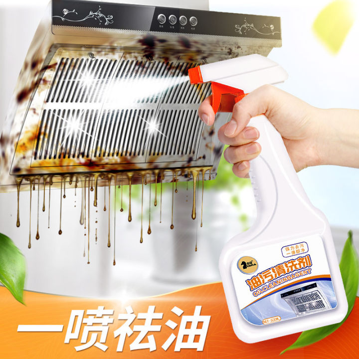 SHIMA Oil Cleaning Agent 仕马油污清洁剂 500ML Pembersih Minyak Dapur Clear