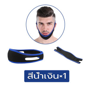 สายรัดคาง ช่วยลดการนอนกรน ยืดหยุ่น ระบายอากาศ นุ่ม ระบายอากาศได้ดี ไม่ระคายเคืองผิว Anti Snore