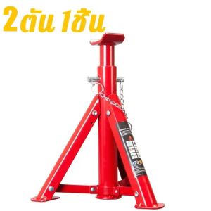 ขาตั้งรถยนต์ ขนาด 3 ตัน (จำนวน 1 คู่) ขาตั้งสามขา แม่แรงสามขา สามขา ขาสแตน ขาตั้ง
