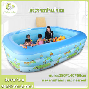 สระน้ำเป่าลมสำหรับเด็ก