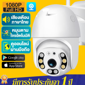 วงจรปิด V380 กล้องไร้สาย CCTV IP Camera 5ล้านพิกเซล 2560P HD คืนวิสัย บันทึกวิดีโอ รองรับการบันทึก เมนูภาษาไทย