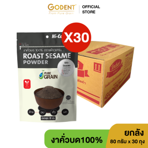 เพียวเกรน งาดำคั่วบด100% ขนาด 80กรัม (ยกลังจำนวน 30 ถุง)