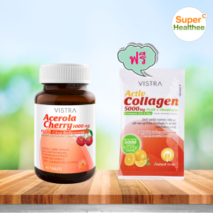 Vistra acerola cherry 1000mg 45 เม็ด วิสทร้า อะเซโรล่า เชอร์รี่