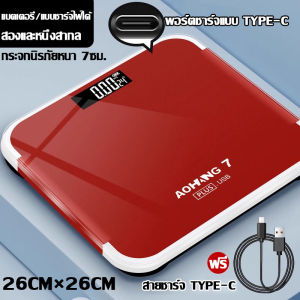 🔥เครื่องชั่งไขมัน เครื่องชั่งน้ำหนักอัจฉริยะ ดิจิตอล ตาชั่ง ชาร์จUSB รับได้0.1-180 kg วัดไขมัน มวลน้ำ ไขมันในช่องท้อง