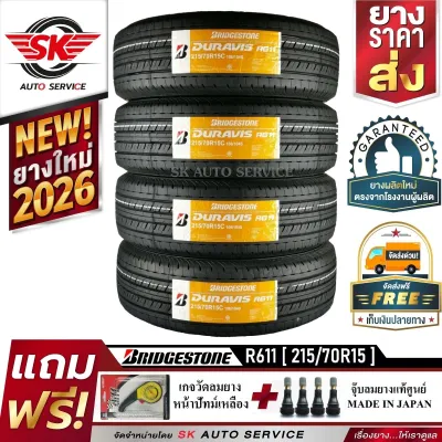 BRIDGESTONE ยางรถยนต์ 215/70R15 (ล้อขอบ15) รุ่น Duravis R611 4 เส้น (ยางใหม่กริ๊ปปี 2026)