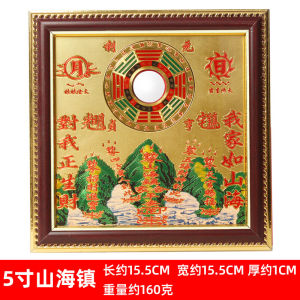 Shanhaizhen Ornaments Home Office Fengshui Ornament Mountain Sea Mirror Divination Picture Decoration