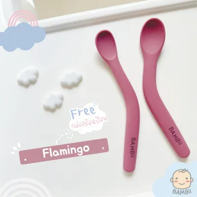 BAMBii ช้อนป้อนซิลิโคน ดัดโค้งงอได้ Platinum food grade silicone แถมฟรี กล่องพกพา