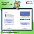 หนังสือ สร้างธุรกิจออนไลน์จากศูนย์ถึงล้านด้วย Chat GPT I เขียนโดย รัตนชัย ฐาปนะพงศ์ AI ถามchatGPT. 