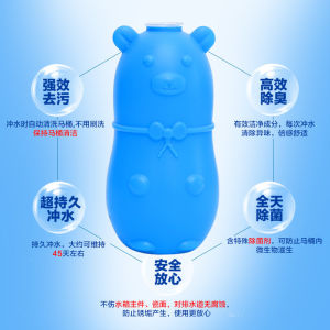 Toilet Flush Cleaner Blue Grizzly Bear Toilet Bowl Flush Aromatic Cleaner Deodorant Cleaning Liquid Agent 150g 蓝泡泡熊洗洁剂