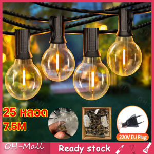 【ร้านไทย จัดส่งภายใน 24 ชั่วโมง】ชุดไฟปิงปอง ไฟวินเทจ 25 ดวง E12 หลอดไส้ กันน้ำ ไฟประดับ แสงอุ่น ไฟปาร์ตี้ ไฟสวน 110V-220V
