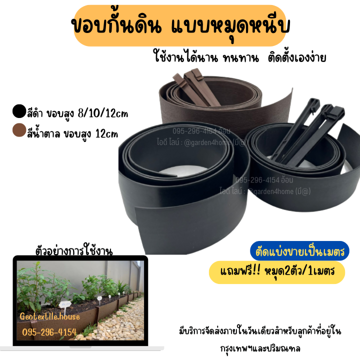 3 อันดับขอบกั้นดิน H-Type และแบบฝังดิน ยี่ห้อไหนดี? อัปเดตปี 2025