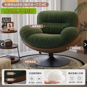 Upholstered Rocking Chair-Tufted Seat Metal Legs Lounge Living Room Bedroom kerusi goyang rehat tangan alas kaki lipat
