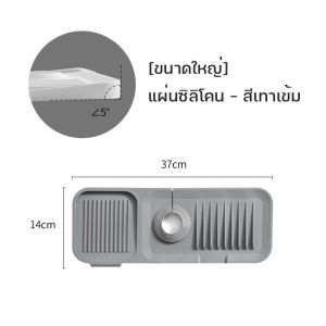 【Adanon】 แผ่นซิลิโคน แผ่นกั้นอ่างล้างจาน กันน้ำกระเด็น สำหรับ อ่างล้างจาน แผ่นกันน้ำกระเด็น