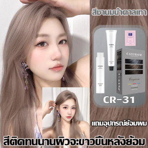2025 สินค้าฮอตใน 100% ครีมย้อมผมออแกนิค สีย้อมผม ย้อมสีผม จัดส่งทันที สีชาดำยาย้อมผมพืช สีย้อมผมติดทน สีชาดำ