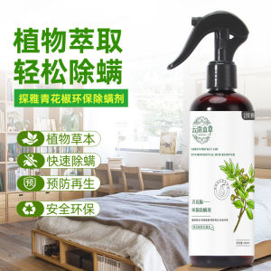 TANYA Herbal Dust Mite Remover Spray / Herbal Dust Mite Killer Spray / Dust Mite Spray 300ml SG Ready Stock