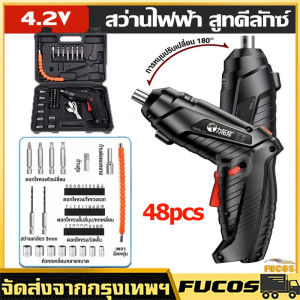 48ชิ สว่านไฟฟา สว่านไฟฟา สว่านไร้สาย สว่านไฟฟา ไขควงอเนกประสงค์ ไขควงไฟฟา ขนาดเล็ก สว่านไฟฟา ไขควงมือถือ ไฟฟา มูมปรับได้