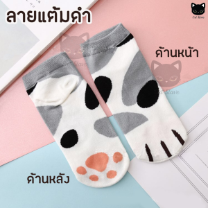 ถุงเท้าลายแมว ถุงเท้าลายขาแมว ถุงเท้าข้อสั้น ถุงเท้า ถุงเท้าลายอุ้งเท้าแมว ถุงเท้าแมว ลายแมวเหมียว Leg Cat Socks