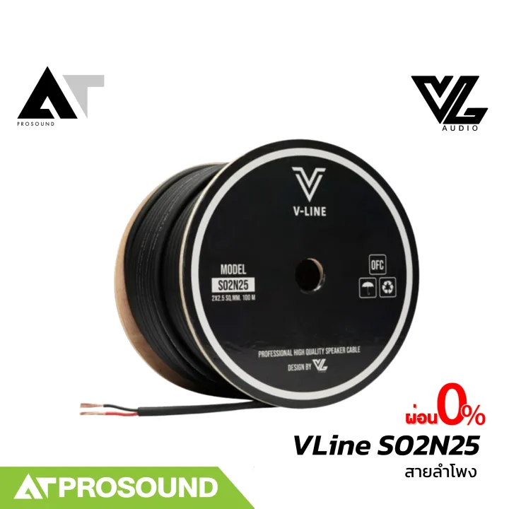 VL%20Audio%20Vline%20S02N25%20%E0%B8%AA%E0%B8%B2%E0%B8%A2%E0%B8%A5%E0%B8%B3%E0%B9%82%E0%B8%9E%E0%B8%87%202%20%E0%B8%84%E0%B8%AD%E0%B8%A3%E0%B9%8C%20%E0%B9%83%E0%B8%AB%E0%B9%89%E0%B9%80%E0%B8%AA%E0%B8%B5%E0%B8%A2%E0%B8%87%E0%B9%80%E0%B8%95%E0%B9%87%E0%B8%A1%20%E0%B8%81%E0%B8%A7%E0%B9%88%E0%B8%B2%E0%B8%AA%E0%B8%B2%E0%B8%A2%E0%B8%98%E0%B8%A3%E0%B8%A3%E0%B8%A1%E0%B8%94%E0%B8%B2%E0%B8%97%E0%B8%B1%E0%B9%88%E0%B8%A7%E0%B9%84%E0%B8%9B%20AT%20Prosound%20-%20Image%204