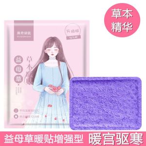 Warm Patch Girl Period Pain Reliever Pad Menstrual Relieve Heat Pad Pain Relief Lower Back Warm Compress Patch