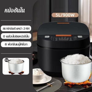 【NEW รับประกันของแท้】หม้อหุ่งข้าวดิจิตอล 5L ระบบอุ่นอัจฉริยะ 7 ระดับ 10 เมนูอร่อย 0 เคลือบไม่ติดหม้อชั้นใน หม้อหุงข้าวดิจิตอล หม้อหุงข้าวมัลติฟังก์ชั่นอัจฉริยะ หม้อหุงข้าวลดน้ำตาล หม้อหุงข้าวอัจฉริยะ หม้อหุงข้าดิจิตอล หม้อหุงข้าวน้ำตาลน้อย