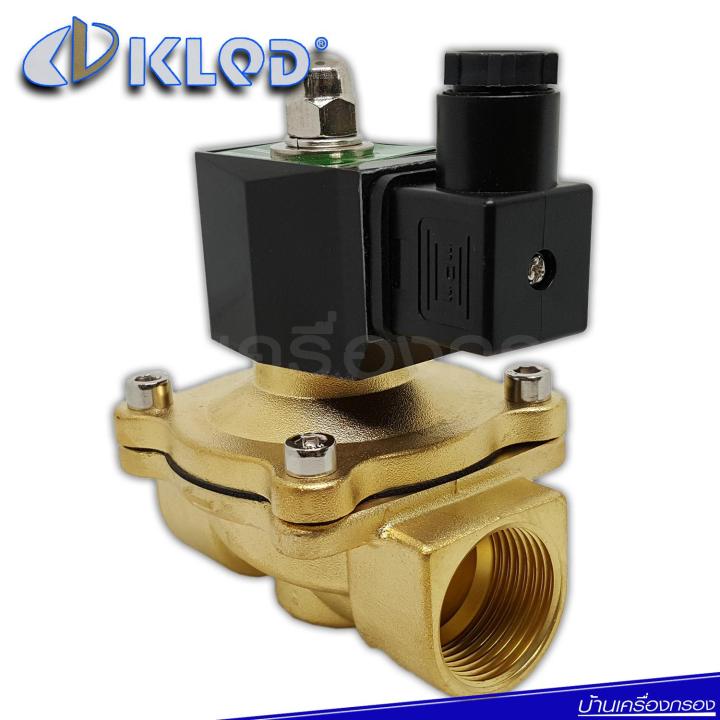 [บ้านเครื่องกรองเชียงใหม่] KLOD Solenoid valve G1