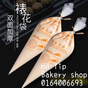 Master piping bag (plastic)塑料裱花袋 5个装