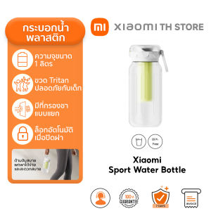 Xiaomi Electric Kettle 2 กาน้ําร้อน I ความจุสูง 1.7 ลิตร I ถึง 8 ถ้วย I ปลอดสาร BPA 100% I ฉนวนกันความร้อนสองชั้น