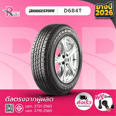 Bridgestone ยางรถยนต์ 265/65R17 112S รุ่น D684T ปี 2026 จำนวน 1 เส้น