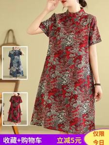 K&WM Cotton Cheongsam Dress with Button Detail Print Loose Fit Stand Collar Short Sleeve Low Slit Slimming Midi Skirt