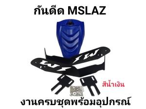 กันดีด MSLAZ R15ตัวเก่า NewR15 MT15 CBR150 ทรงสปอร์ต