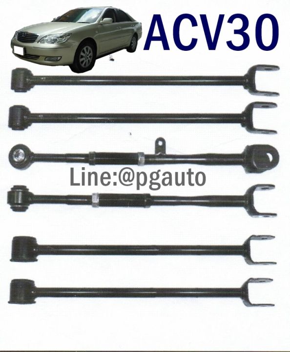 เซตประหยัด!!! ชุดเปลี่ยนช่วงล่าง-หลัง โตโยต้าคัมรี่ TOYOTA CAMRY ACV30 ...