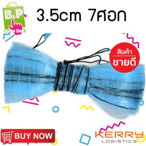 สะดุ้ง ยอเอ็น สดุ้ง ยอเอ็นหาปลา สดุ้ง สดุ้งยกปลา  ขนาด 7 ศอก