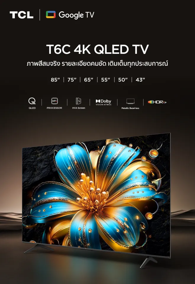 NEW 2025 TCL ทีวี 43 นิ้ว 4K QLED Colorful Google TV รุ่น 43T6C