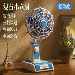 YT Classic Retro Mini Electric Fan Home Decorations Desktop USB Charging Fan Gift For Kids Ornament TY