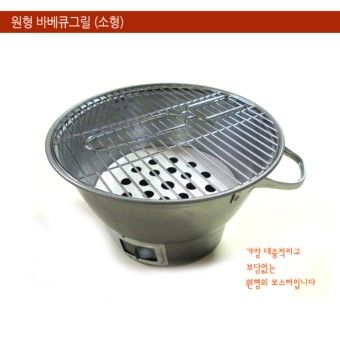 Korean Charcoal BBQ Grill | Lazada
