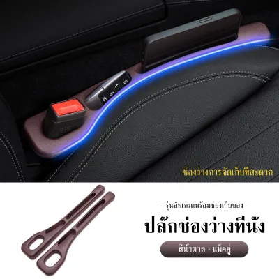 SEAMETAL ฟิลเลอร์ช่องว่างที่นั่งรถยนต์ ฟิลเลอร์ด้านข้าง ที่ปิดซอกเบาะ สําหรับรถยนต์ SUV รถบรรทุก เพื่อเติมช่องว่างระหว่างที่นั่ง และคอนโซล กุญแจ