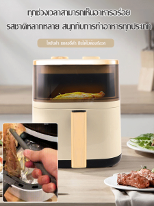 เครื่องทอดอากาศแบบมัลติฟังก์ชั่น กระทะไร้น้ำมัน