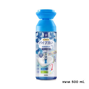 CHOMA โฟมระเบิดท่อ โฟมทำความสะอาดท่อน้ำ ลดปัญหาท่อตัน กลิ่นเหม็น คราบสกปรกต่างๆเนื้อโฟมสลายคราบล้ำลึก ใช้งานสะดวก ขนาด 500ml.