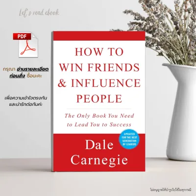 [ e-book ] อีบุ๊ค ภาษาอังกฤษ How To Win Friends & Influence People by Dale Carnegie ( File PDF : ไฟล์ PDF )