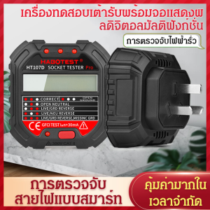 เครื่องทดสอบไฟฟ้ามัลติฟังก์ชั่น เครื่องทดสอบปลั๊กเฟสไลน์ จอแสดงผลดิจิตอลทดสอบกราวด์ของซ็อกเก็ต