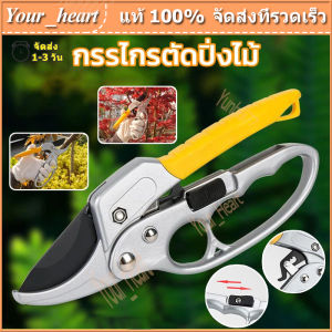 กรรไกรตัดกิ่งไม้SK5 กรรไกรแต่งกิ่ง กรรไกรสแตนเลส กรรไกรสำหรับตัดแต่งกิ่งไม้ ดอกไม้ เครื่องมือจัดทำสวน เบาแรงกด ตัดง่าย