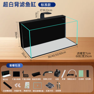 Fish tank set aquarium water tank table top fish tank set aquarium fish aquarium small fish tank back filter dry wet separation backboard 鱼缸