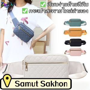 ZEFAN 【การจัดส่งสินค้า 2-3 วัน】แฟชั่นใหม่กระเป๋าเอวผู้หญิงสีทึบกระเป๋าหน้าอกแสงสดขนาดเล็กกีฬากลางแจ้งกระเป๋าเดินทางส่งข้อความ