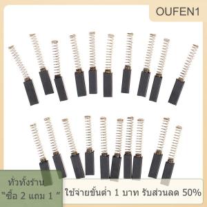 [COD] PkYeG TOOL 20pcs Home จักรเย็บผ้ามอเตอร์แปรงคาร์บอนชิ้นส่วนเปลี่ยน