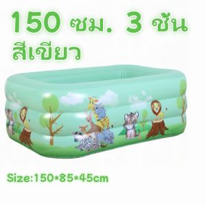 【ร้านค้ากรุงเทพ จัดส่ง 24 ชม】💦มีกันลื่น💦 สระน้ำเป่าลม สระน้ำเด็กเป่าลม 3 ชั้น สระน้ำเด็กทารก 120/150/180cm สระน้ำพับได้ สระน้ำครอบครัว กันลื่นสุดๆ สระน้ำ PVC ปลอดภัย ใช้งานง่าย ป้องกันการลื่นได้ดี เพิ่มความสนุกในวันหยุดหรือกิจกรรมกลางแจ้ง 🏊♀️✨