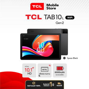TCL Tab10L Gen2 (Wi-Fi) | หน้าจอ 10.1" พร้อม Eye-comfort Mode แบตเตอรี่ 6000mAh (รับประกันสินค้า 1 ปี)