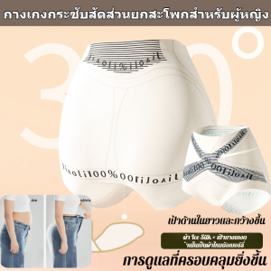 【บาง/ไม่รัดสะโพก】กางเกงชั้นในกระชับหน้าท้องทรง X เอวสูง/กางเกงชั้นในกระชับสัดส่วนเอวสูง ไร้ตะเข็บ กระชับหน้าท้อง ยกกระชับสะโพก สวมใส่สบาย ผลิตจากผ้าไหมน้ำแข็ง น้ำหนักเบา ไม่ทิ้งรอย