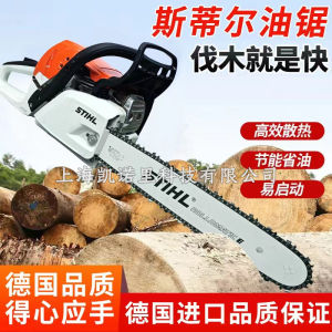 COD CEK DULU!!CHAINSAW SENSO STILH 22 INCH GERGAJI PEMOTONG KAYU JERMAN TEKNOLOGI
