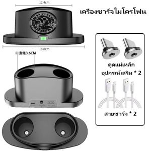 ที่ชาร์จไมโครโฟนไร้สายชาร์จไมโครโฟนไร้สายที่รองรับพอร์ตชาร์จ TYPE-Cสถานีชาร์จไมโครโฟนดูดแม่เหล็กไมโครโฟนไร้สายแบบพิเศษ